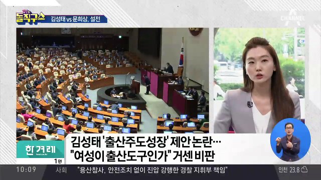 김성태 ‘출산주도성장' 제안…쏟아지는 비판