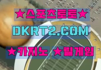 바카라확률 DKRT2쩜 C0M