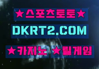 해외놀이터 DKRT2쩜 C0M
