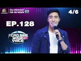 I Can See Your Voice -TH | EP.128 | 4/6 | ณัฐ ศักดาทร | 1 ส.ค. 61