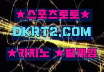 바카라사이트 DKRT2쩜 C0M