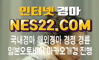 인터넷경마 온라인경마 N E S 2 2 점 C0M ✘✘✘ 실시간경마