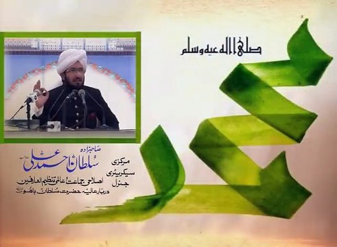 Blessings Of The name of Muhammad(PBUH) and Criminal use of Freedom of expression.