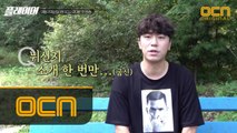 이시언, 더이상 나 혼자 안 산다?! 예능에는 못 쓰는 무먼트 본격 공개 (feat. 송승헌)