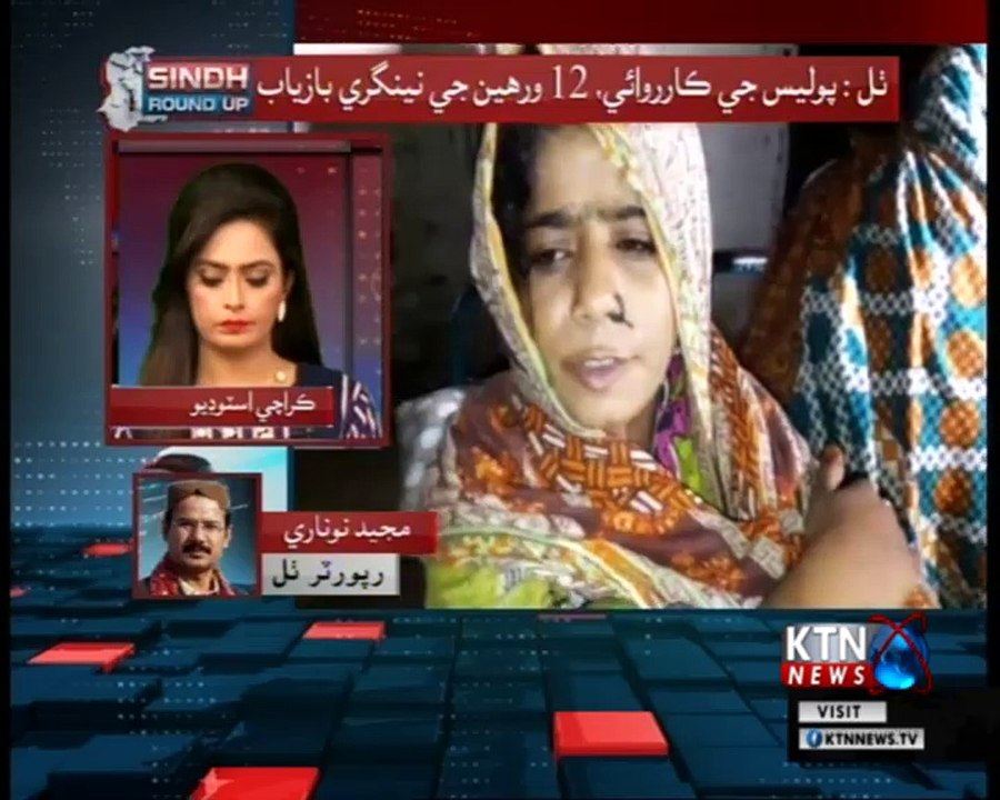 Sindh Round Up- 10 PM- 5th September 2018