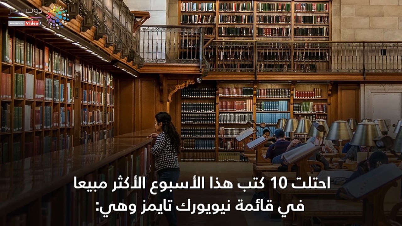 شاهد فى دقيقة.. كتابان عن ترامب فى الأكثر مبيعا بـقائمة نيويورك تايمز