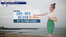 [내일의 바다낚시지수] 9월7일 금요일 비 소식 천둥·번개 동반 일부 포인트 출조 가능 / YTN