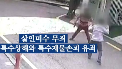 건물주에 둔기 휘두른 '궁중족발' 사장 실형...살인미수는 무죄 / YTN