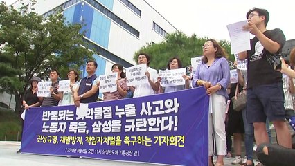 "협력업체 노동자만 피해"...삼성 이산화탄소 누출 사고 규탄 / YTN