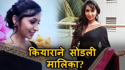 Ghadge and sunn | कियाराने सोडली घाडगे अँड सून मालिका? | Richa Agnihotri