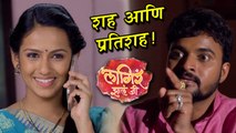 Lagira Zhala Jee | Episode Update | शीतली देणार भैय्याला प्रतिशह!