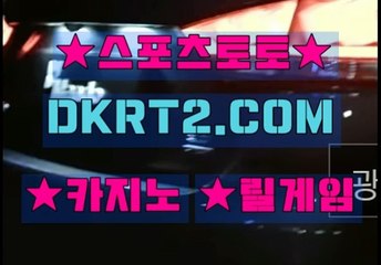 인터넷바카라 DKRT2쩜 C0M