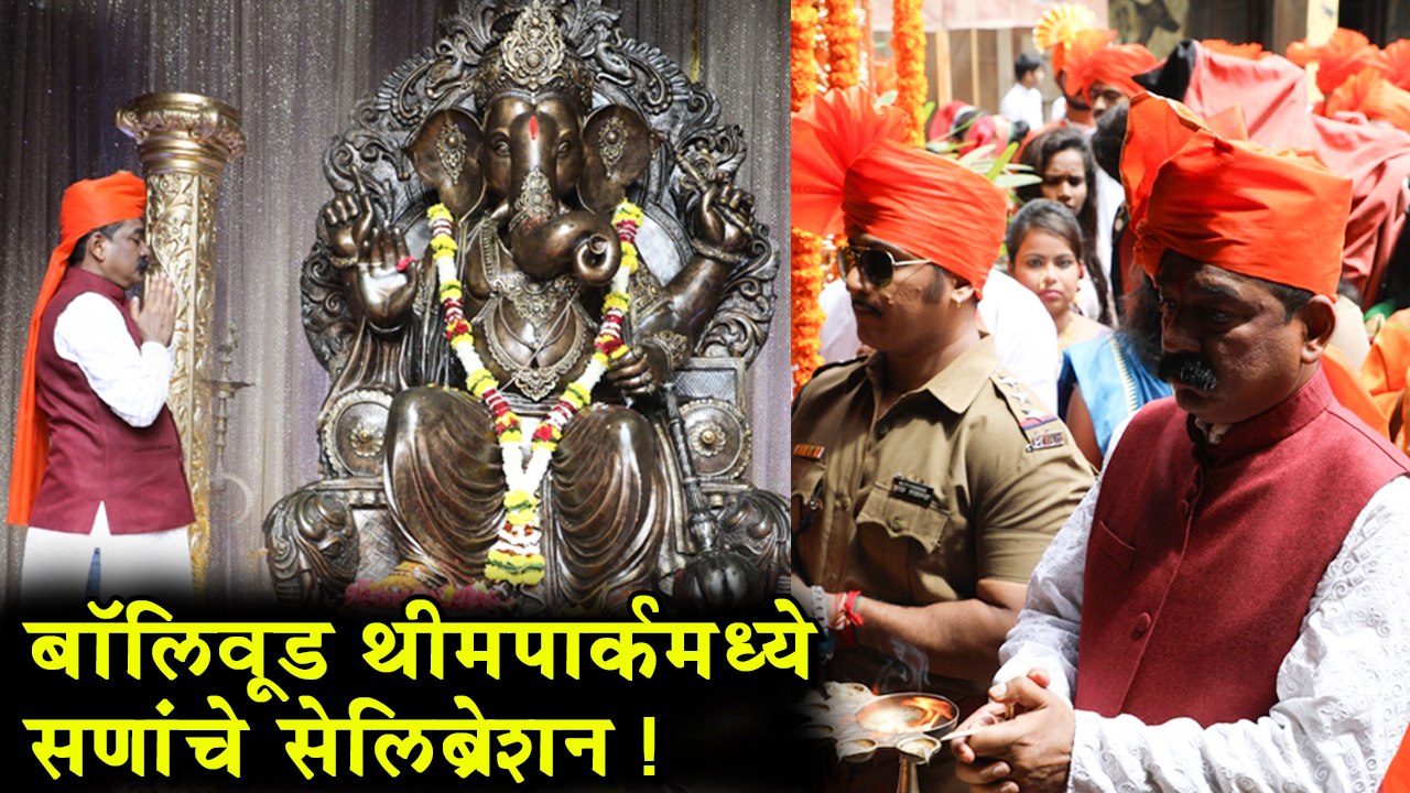 Nitin Chandrakant Desai | Bollywood Theme Park | बॉलीवूड थीमपार्कमध्ये दहीहंडी आणि गणेशोत्सव साजरा