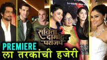 Celebrities At Premiere | Savita Damodar Paranjape | John Abraham, Subodh Bhave | Marathi Movie 2018