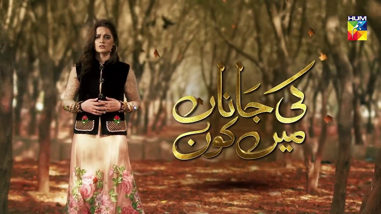Ki Jaana Mein Kaun Episode #20 Promo HUMTV Drama