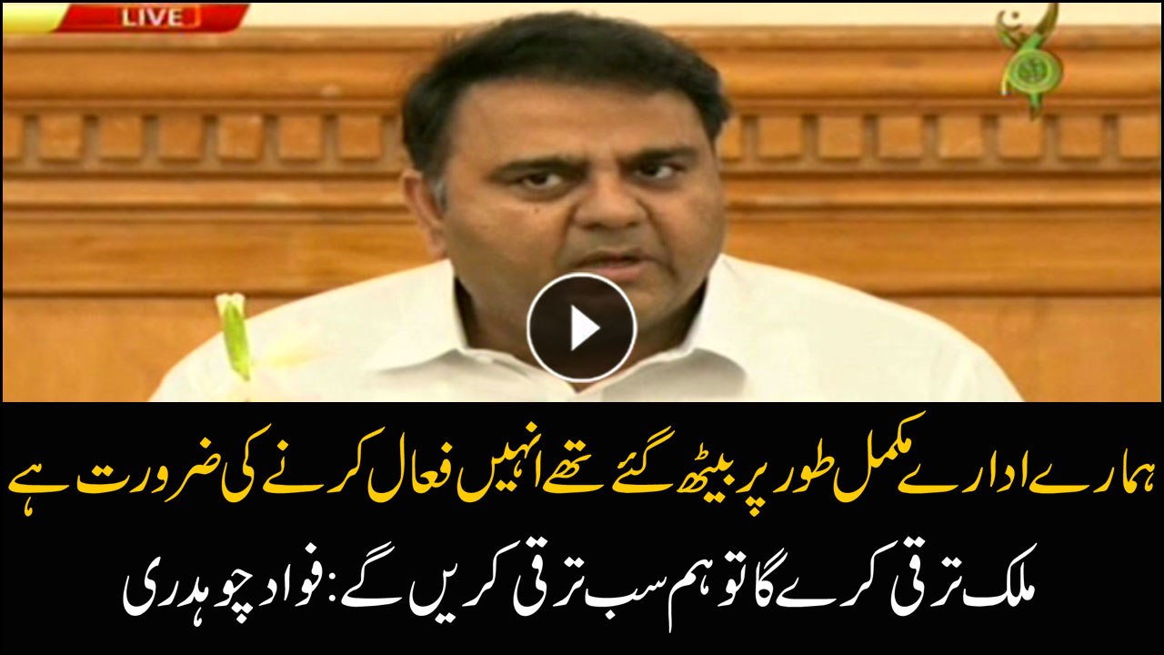 Fawad Chaudhry says work needed to be done on b...