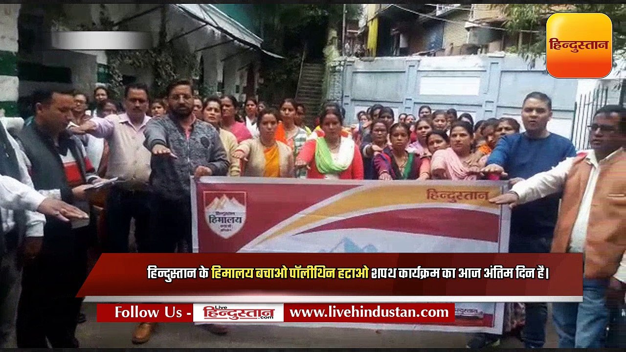 कुमाऊं में हजारों लोगों ने ली हिमालय बचाओ की शपथ