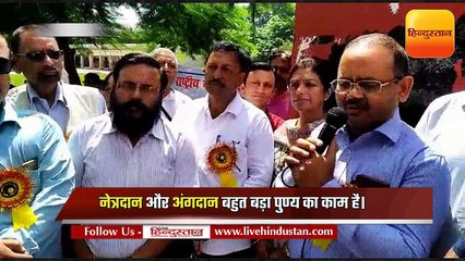 हल्द्वानी में नेत्रदान जागरूकता को रैली निकाली