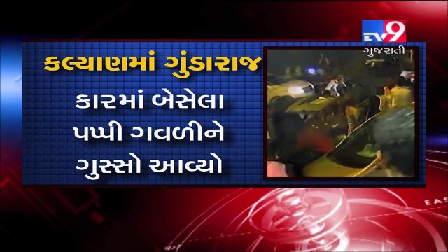 Man thrashed by miscreants over minor dispute in Kalyan, Captured on CCTV