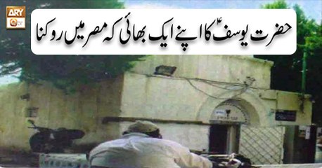 Paigham e Quran - 6th September 2018 - ARY Qtv