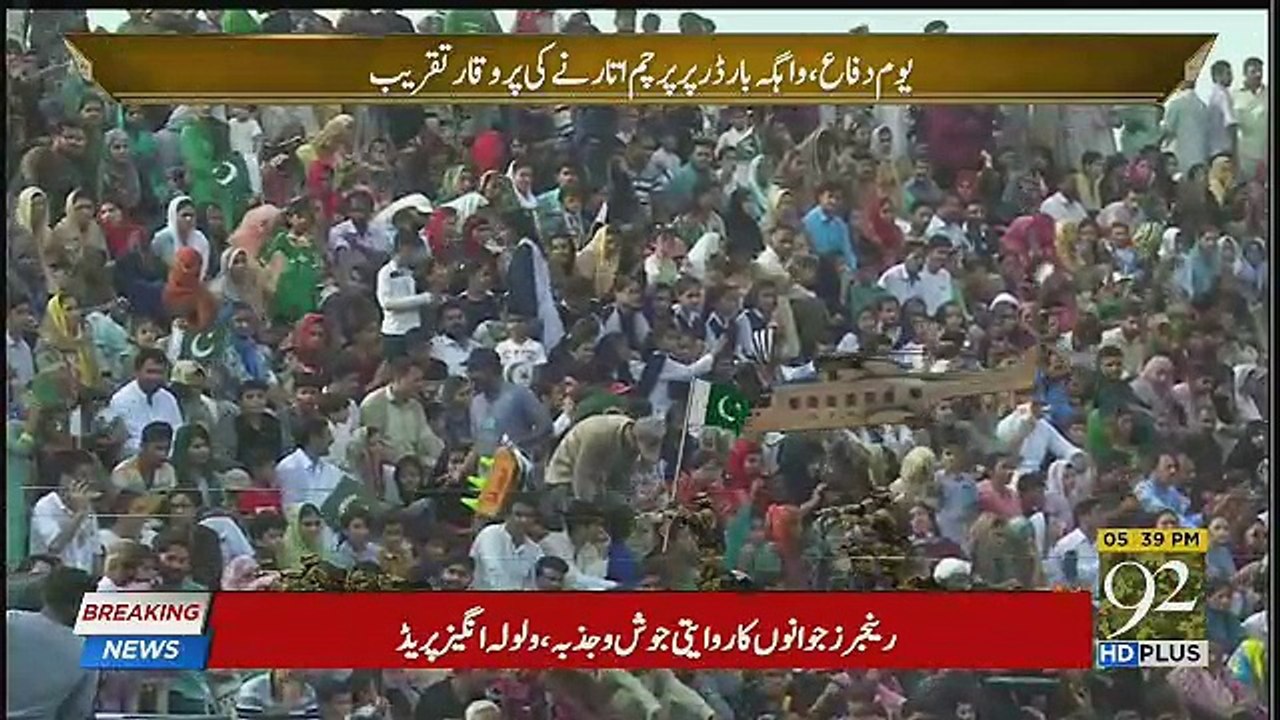 Parade At Wagah Border On Defence Day - 6th September 2018