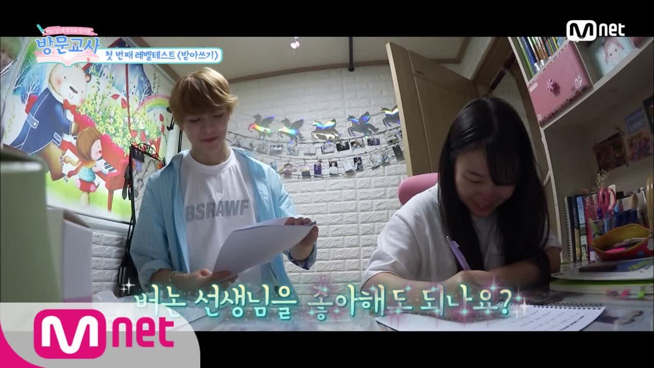 [맞춤법 테스트] 버논 선생님을 좋아해도 돼나요? 되나요?