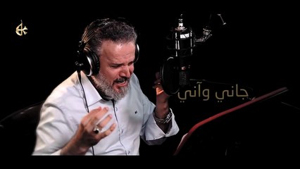 خطار إجاني | الرادود باسم الكربلائي