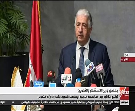 المؤسسة الدولية الإسلامية توقع اتفاقية مع التموين بقيمة مليار دولار