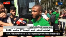 Déclaration de Brahimi avant le départ vers la Gambie