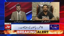 Bus Bohat Ho Gya - 6th September 2018