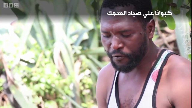 لماذا يستخدم الصيادون في كينيا الواقي الذكري؟