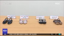 '불임 유발' 340배…아동 샌들서 '유해물질' 초과 검출