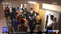 한밤중 '굉음'에 혼비백산…주민 50여 명 대피