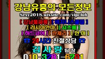 선릉풀사롱Event010█▌3281▄6201☆선릉매직미러초이스유리방, 선릉매직미러모임, 강남매직미러접대, 강남매직미러초이스문의, 선릉풀싸롱Ace, party, 선릉매직미러할인, 강남풀사롱