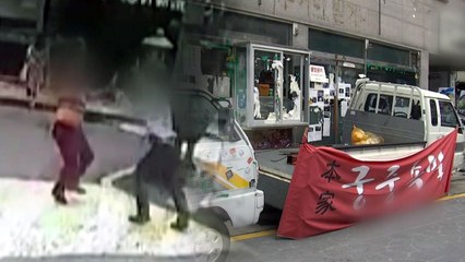 '궁중족발' 사장 실형...살인미수 혐의는 무죄 / YTN