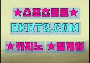 인터넷바카라 DKRT2쩜 C0M