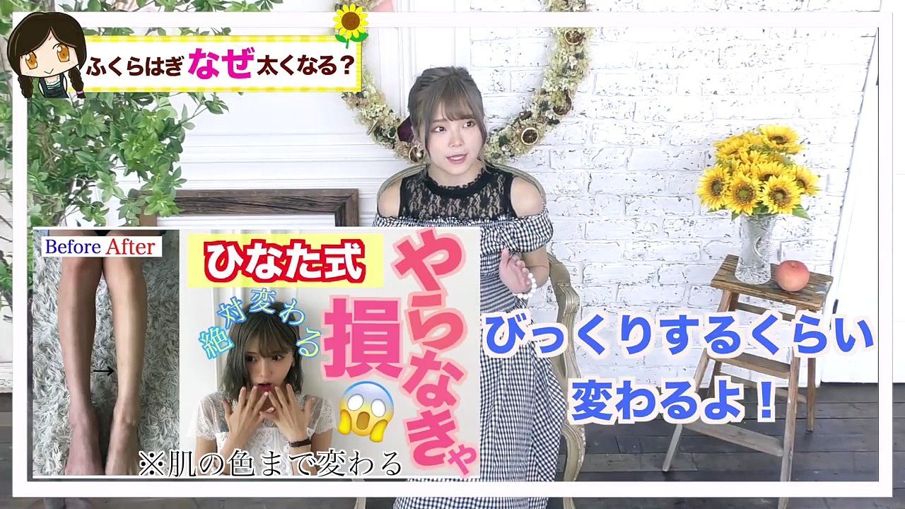 【ダイエット】ふくらはぎを細くする方法【脚やせ】