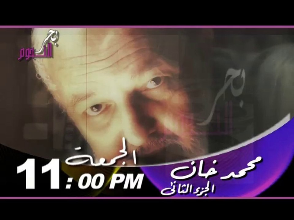 Promo Mohamed Khan 2-المخرج محمد خان