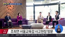 공사장 인근 기울어진 유치원…원인은?