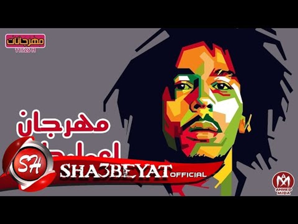 المهرجان اللى هيخرب الدنيا | مهرجان اعمل طبور |...
