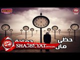 حمادة قنبلة برومو كليب حظى مال اخراج ابراهيم عسران 2017 قريبا على شعبيات