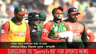 সাকিব, তামিমের ইনজুরিতে চিন্তিত সবাই!! চমক নিয়ে একাদশে মমিনুল// Bangladesh Cricket News