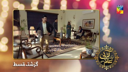 Aik Larki Aam Si Episode #55 HUM TV Drama 6 September 2018