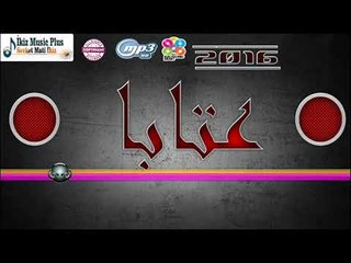 احلى عتابا عراقية