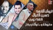 غزوان الفهد وفهد نوري وحسين الغزال - معزوفة + كولات و ردح | حصرياً علي قناة حفلات عراقية