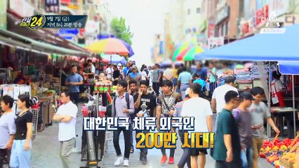 [예고] 국경 없는 마을! 안산 '다문화 특구'