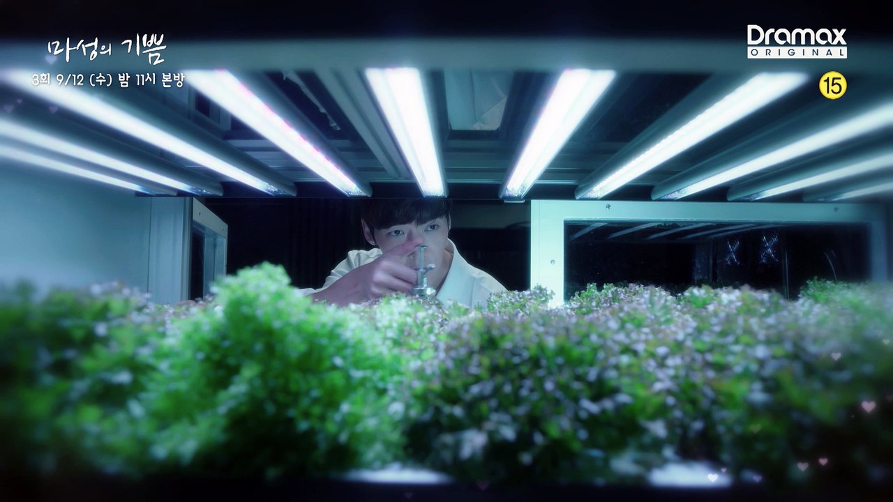 "내가 사랑에 빠졌다고?" [마성의 기쁨] 3회 예고