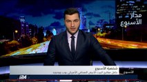 مدار البرلمان: العرب في إسرائيل 