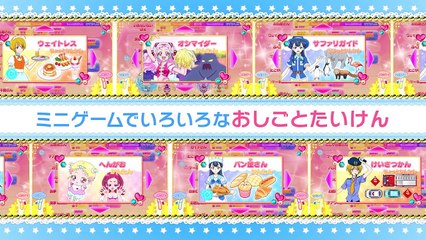 Nari Kids Park Precure - Trailer officiel