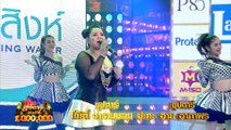 กิ๊กดู๋ซุปตาร์เงินล้าน : โก๊ะตี๋ & อาภาพร 2/3 [8 ก.ย.61]